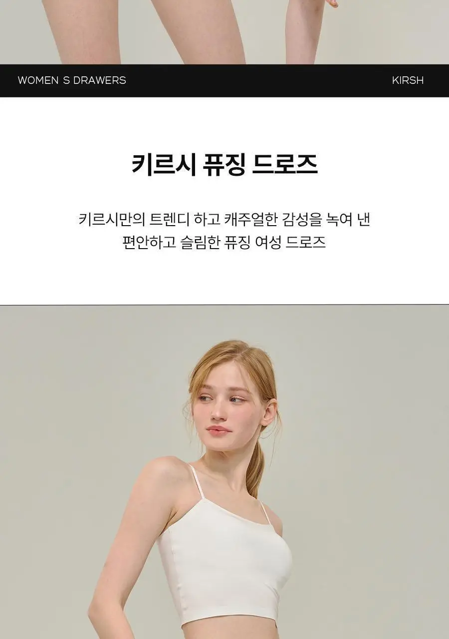 [키르시] 여성 슬림 퓨징 드로즈 4종세트 상세페이지 4